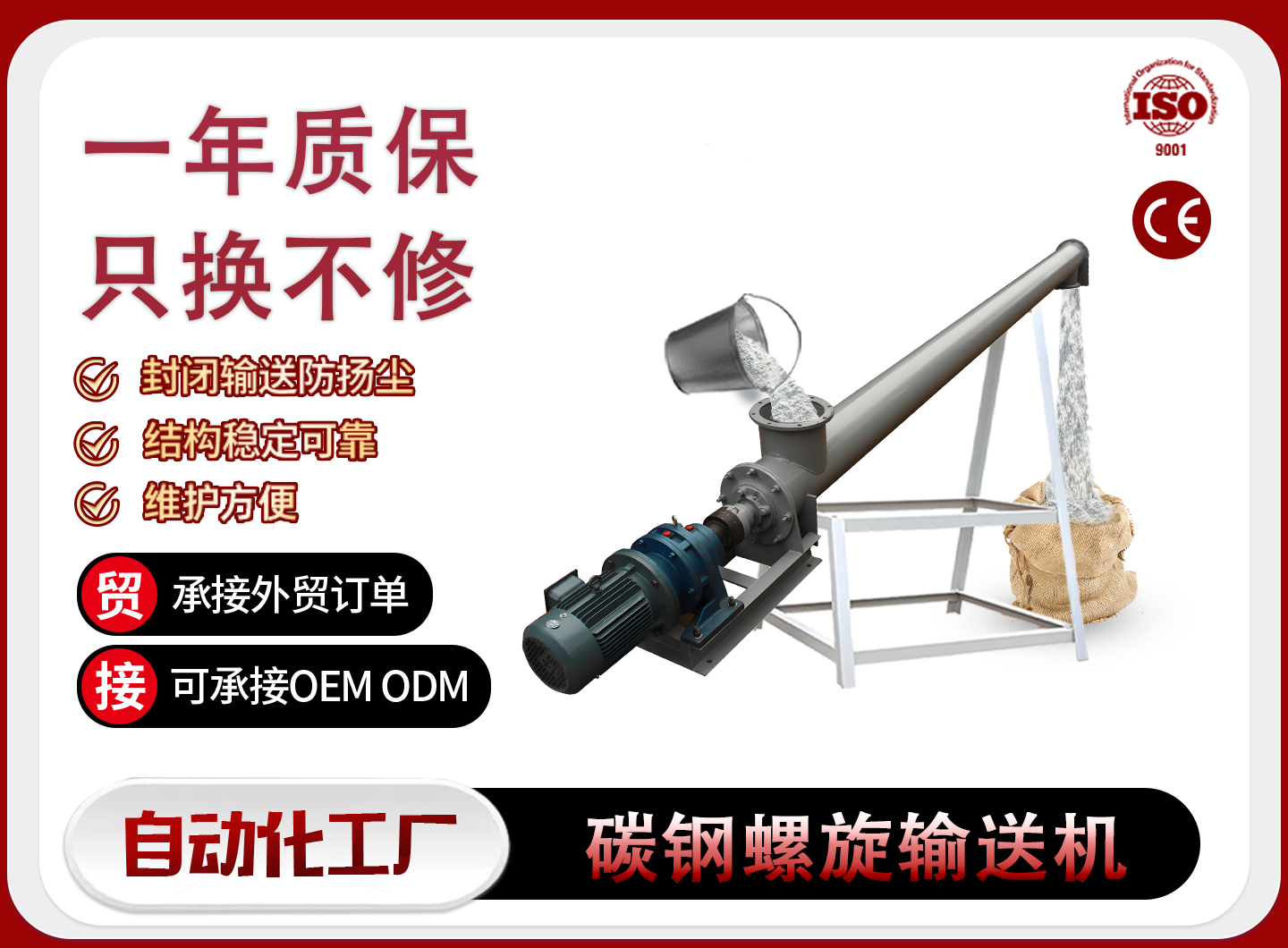 焦作螺旋输送机