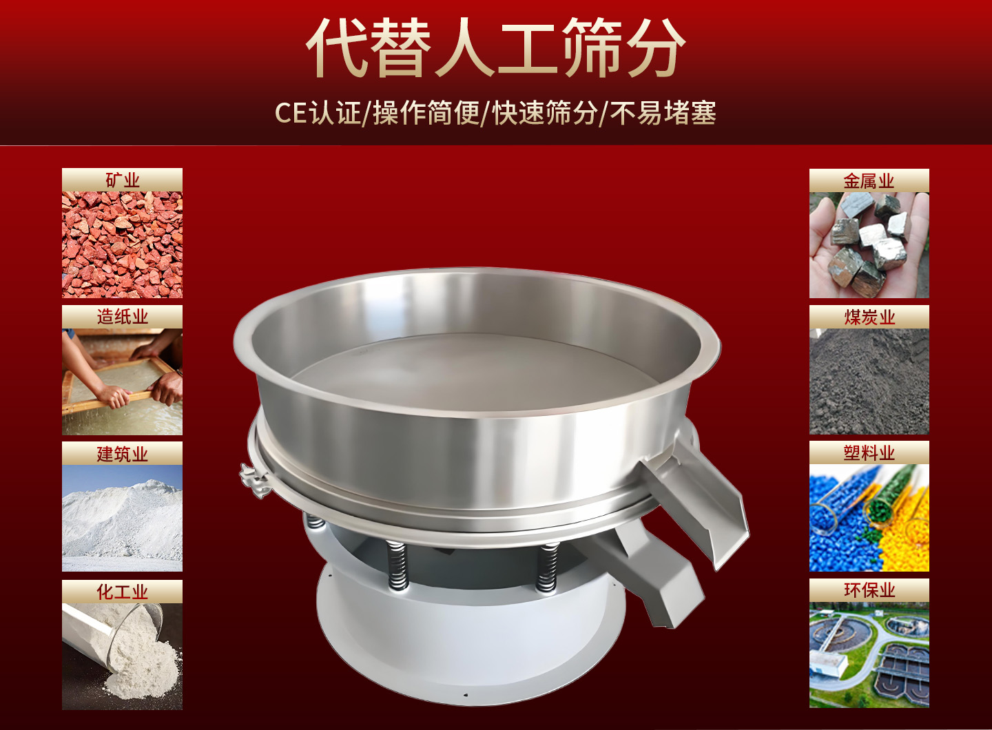 焦作震动筛